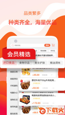 缤纷好物截图2