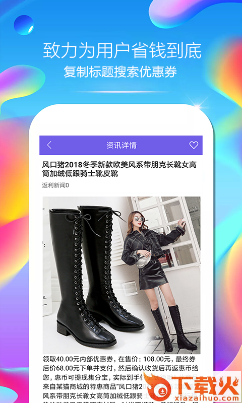 皇冠返利购截图3