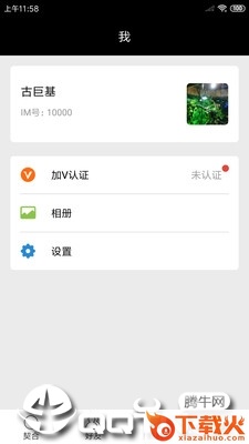契合 v1.3.1030 安卓版截图2