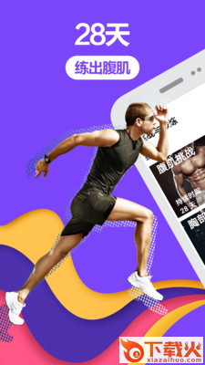 跑步fit截图1