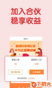 悟空保截图2