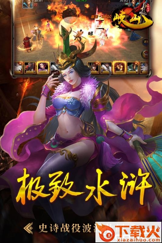 岐山手游截图2