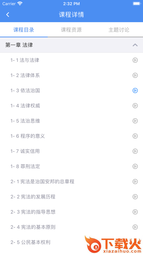 名华在线app截图2