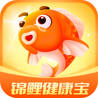 锦鲤健康宝下载-锦鲤健康宝appv1.4.0 最新版