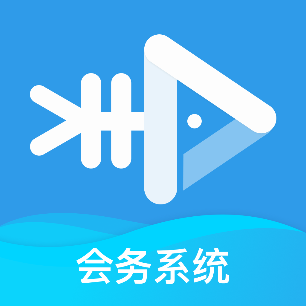 会务助手app下载-会务助手v2.5 安卓版