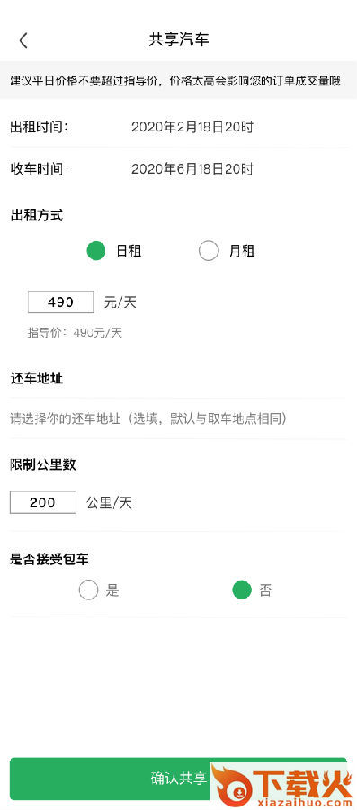 代鼠出行截图2