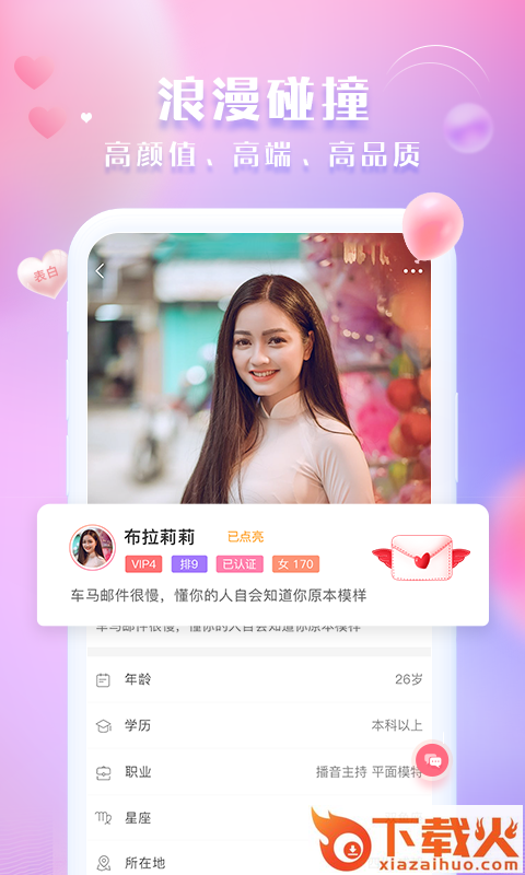 江天红颜截图2