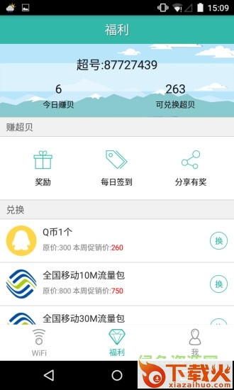 小雨滴厂区wifi苹果版