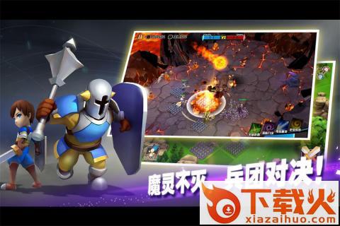 魔灵兵团之狂暴截图2