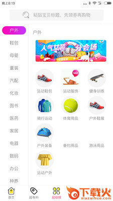 挑剔街app截图2