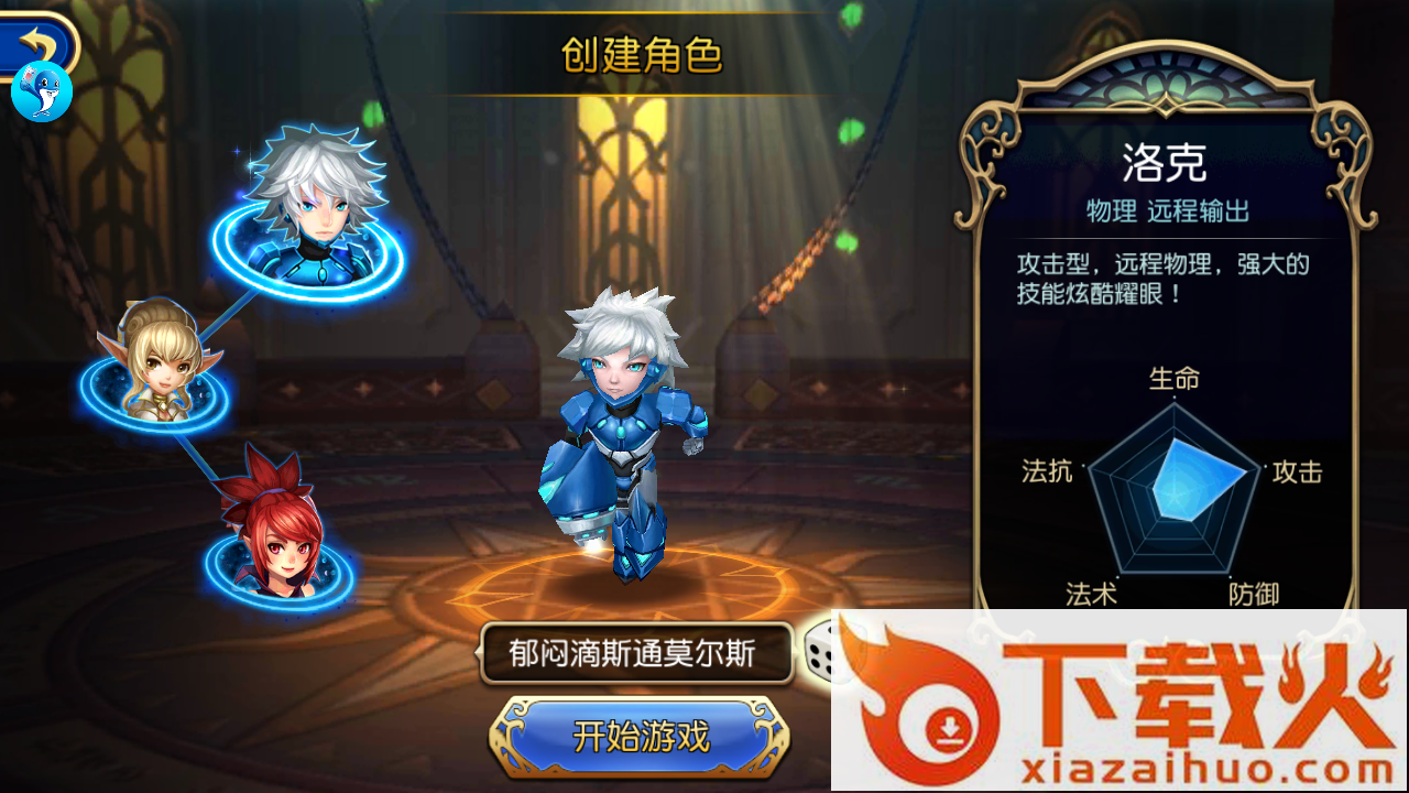 王者与荣耀游戏安卓版下载截图2