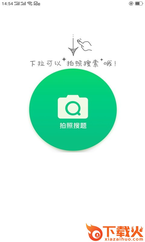 作业答案辅导截图1