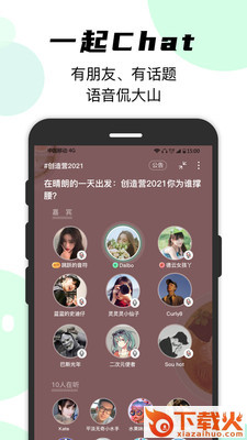Mood情绪社交app截图1