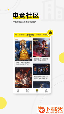 浩方电竞平台截图2