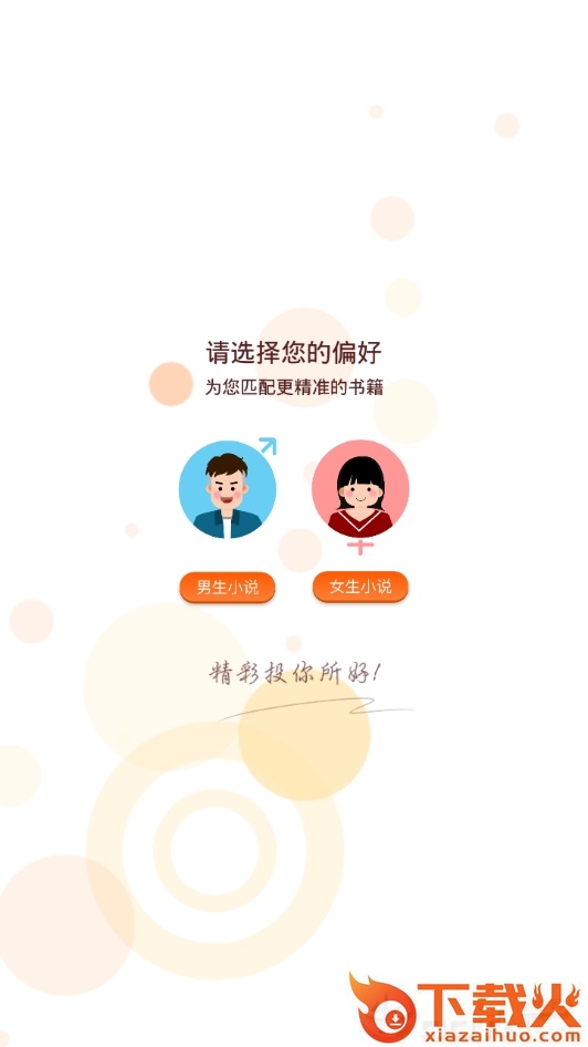 必看小说赚钱版截图1