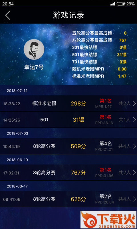 夺镖 v2.5.0 安卓版截图2