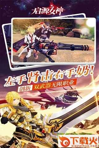 启源女神电脑版