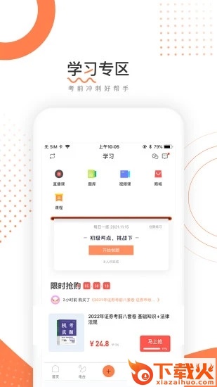 金融帮截图2