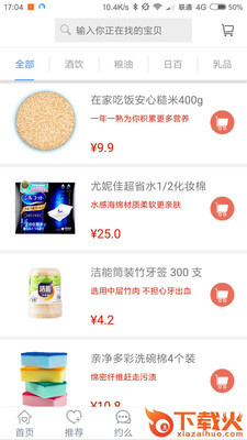 玩转地球截图2