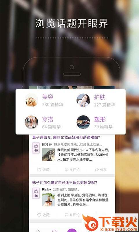 奶糖 app截图1