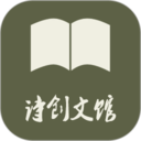 诗创文馆app下载-诗创文馆v54756438.2 最新版