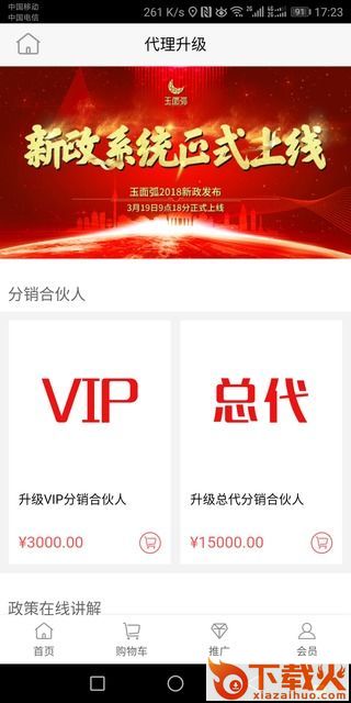智汇康截图1