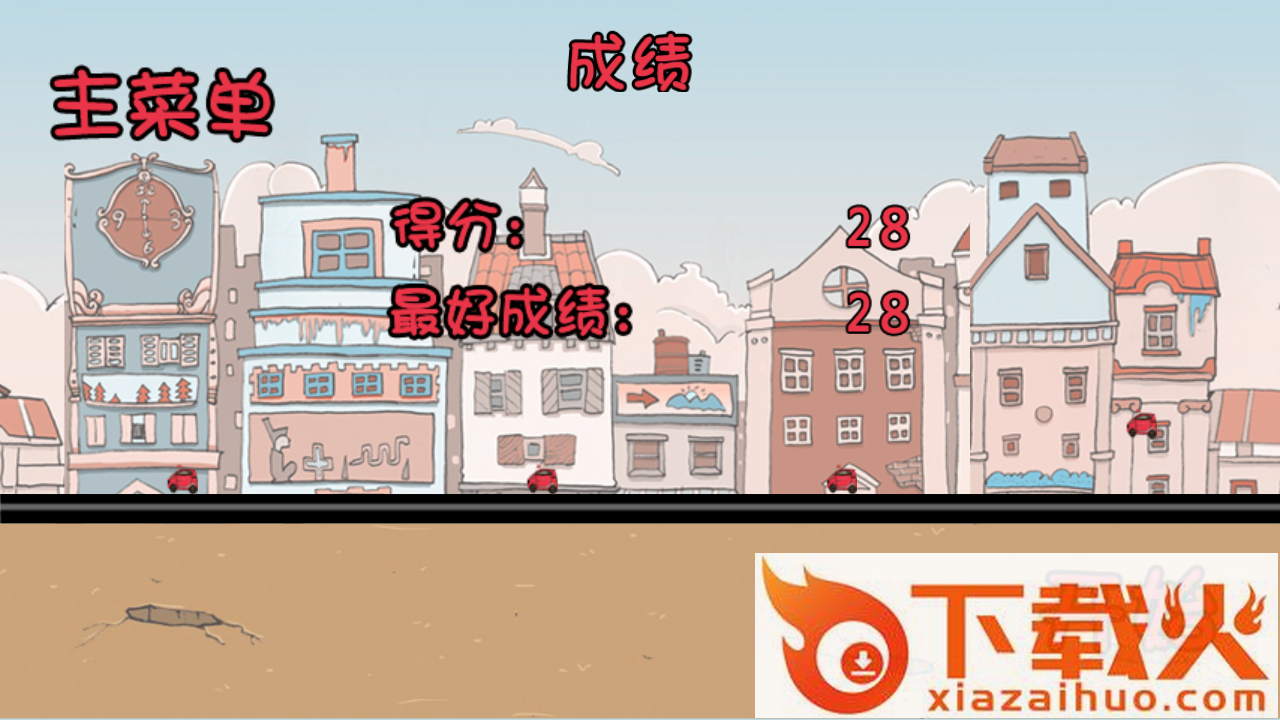 你跑不了的手游截图2