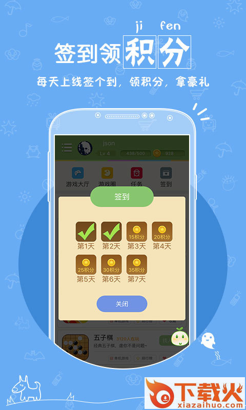 胡巴游戏平台APP截图2