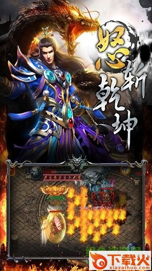 龙城战歌电脑版登录 v3.2 官方pc版 截图1