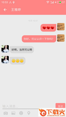 探爱交友截图2