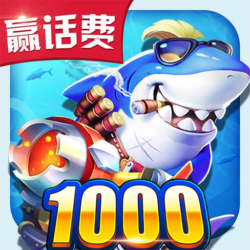 皮皮欢乐捕鱼 V2.0.63 安卓版