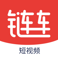 链车短视频官方下载-链车短视频appv4.2.1 最新版