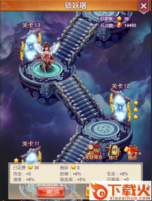 仙剑情侠传 v1.1 安卓版截图3