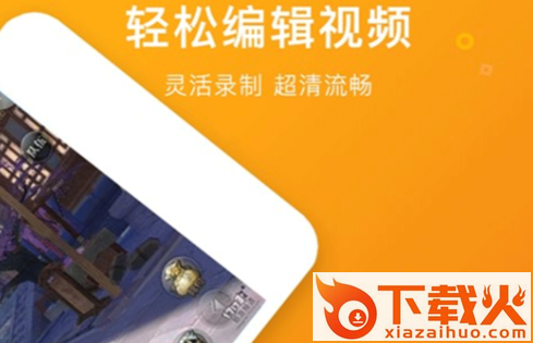 录屏专家app下载截图3