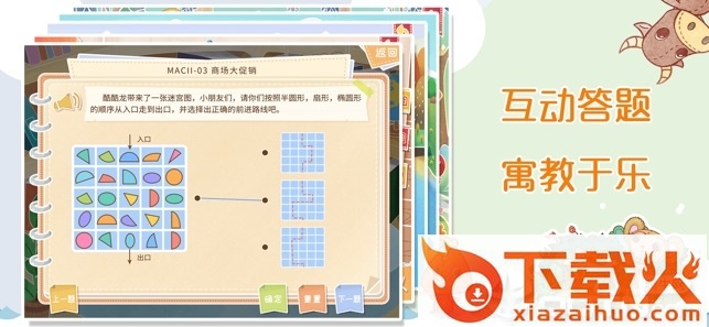 逻辑思维学生端app截图1