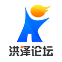 洪泽论坛app下载-洪泽论坛v18.8.1 安卓版