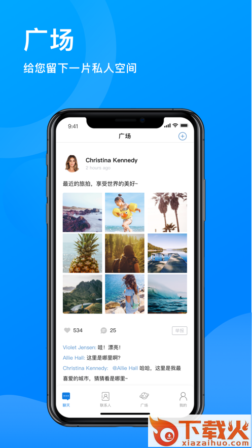 全球对话app截图2