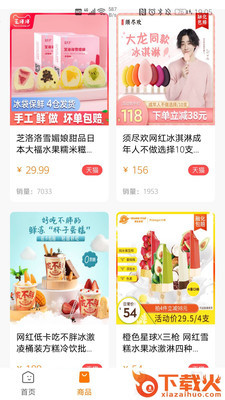 小蚂蚁app(购物平台)截图1