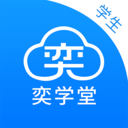 奕学堂app下载-奕学堂v1.8.8 安卓版