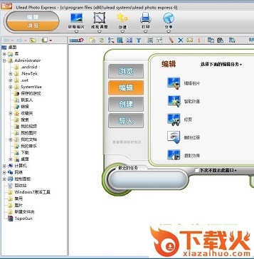 我形我速7中文正式版