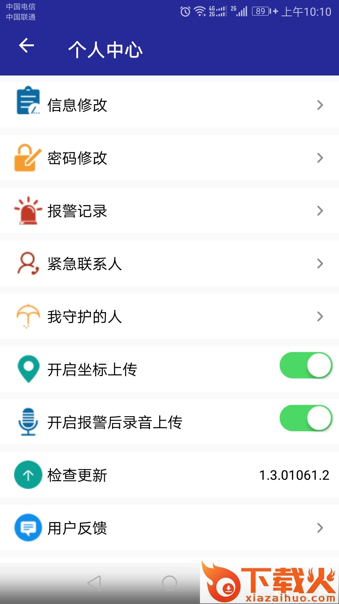 台州公安110app截图2