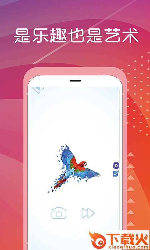 旋转成图 v4.4 安卓版截图2
