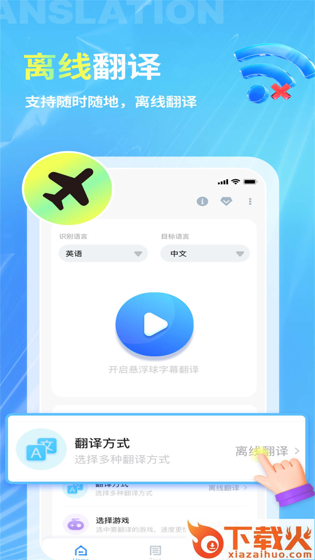 芒果字幕翻译app v1.0.2 最新版截图2