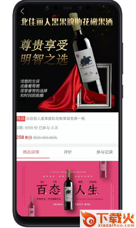 串门儿截图2
