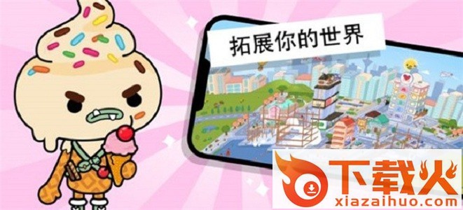 托卡世界奶茶店(Toca World) v1.30.1 安卓版截图2