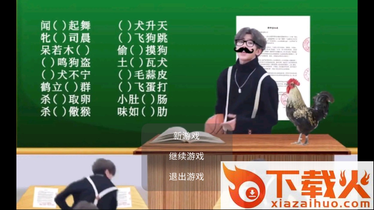 只因杀手截图1