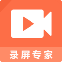手机录屏专家软件下载-手机录屏专家v1.5 最新版