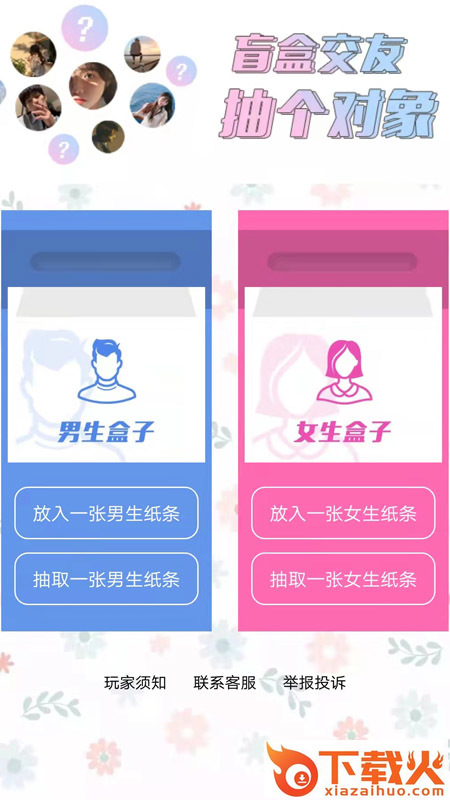 艾特热门app截图2