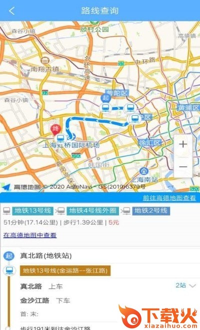 及时公交查询截图2
