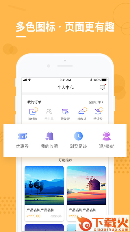 云享格截图2